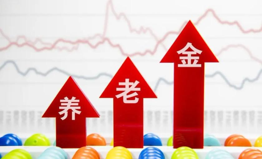 养老金又有新动静了！人社部4月底开会部署了2026年调整重点，咱老百姓的钱袋子有