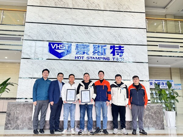 江西豪斯特获得TÜV莱茵颁发ISO9001与IATF16949认证证书