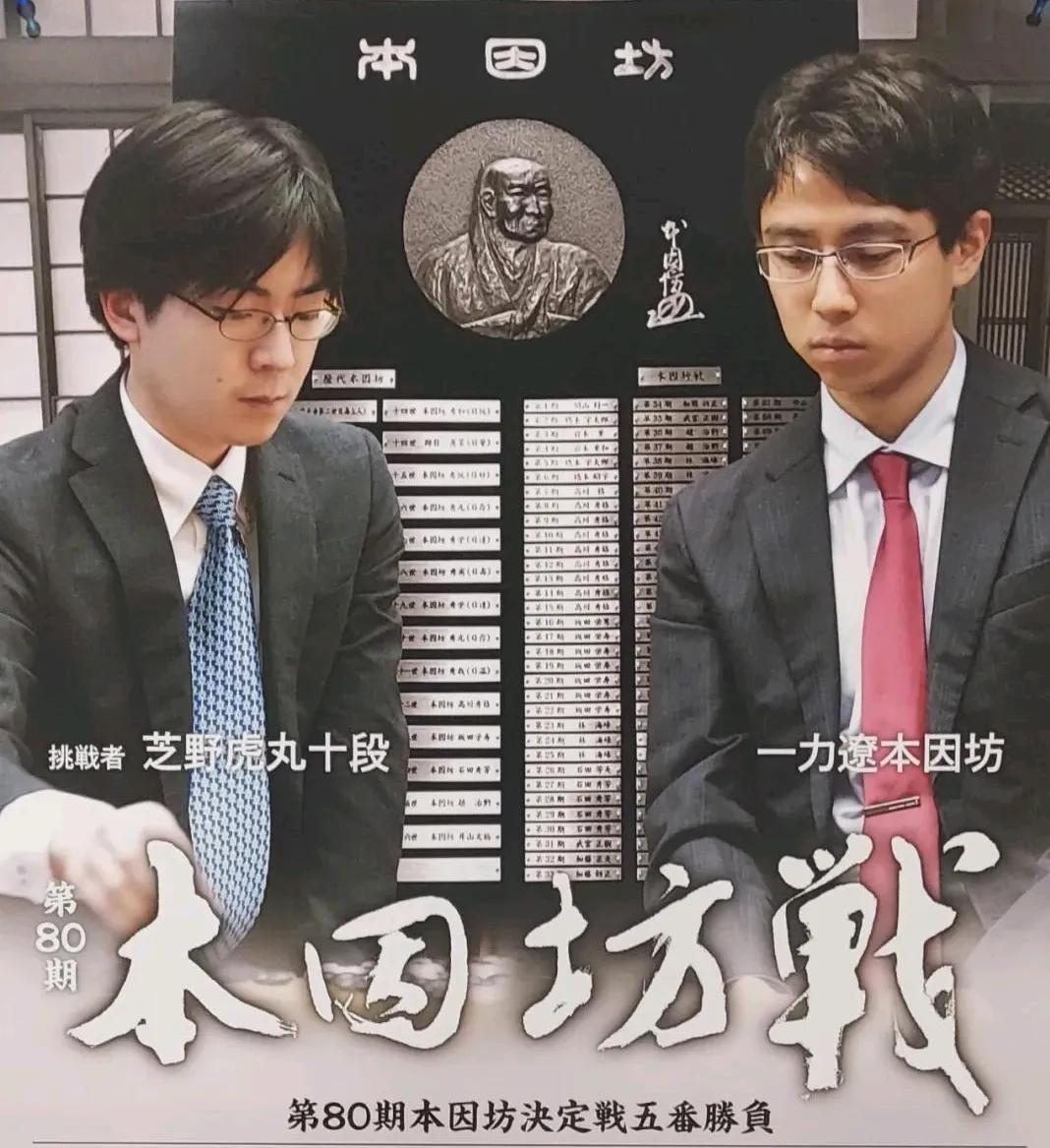 关注日本棋战：
本因坊战挑战赛一力辽先声夺人
上野爱咲美创造日本围棋新纪录

