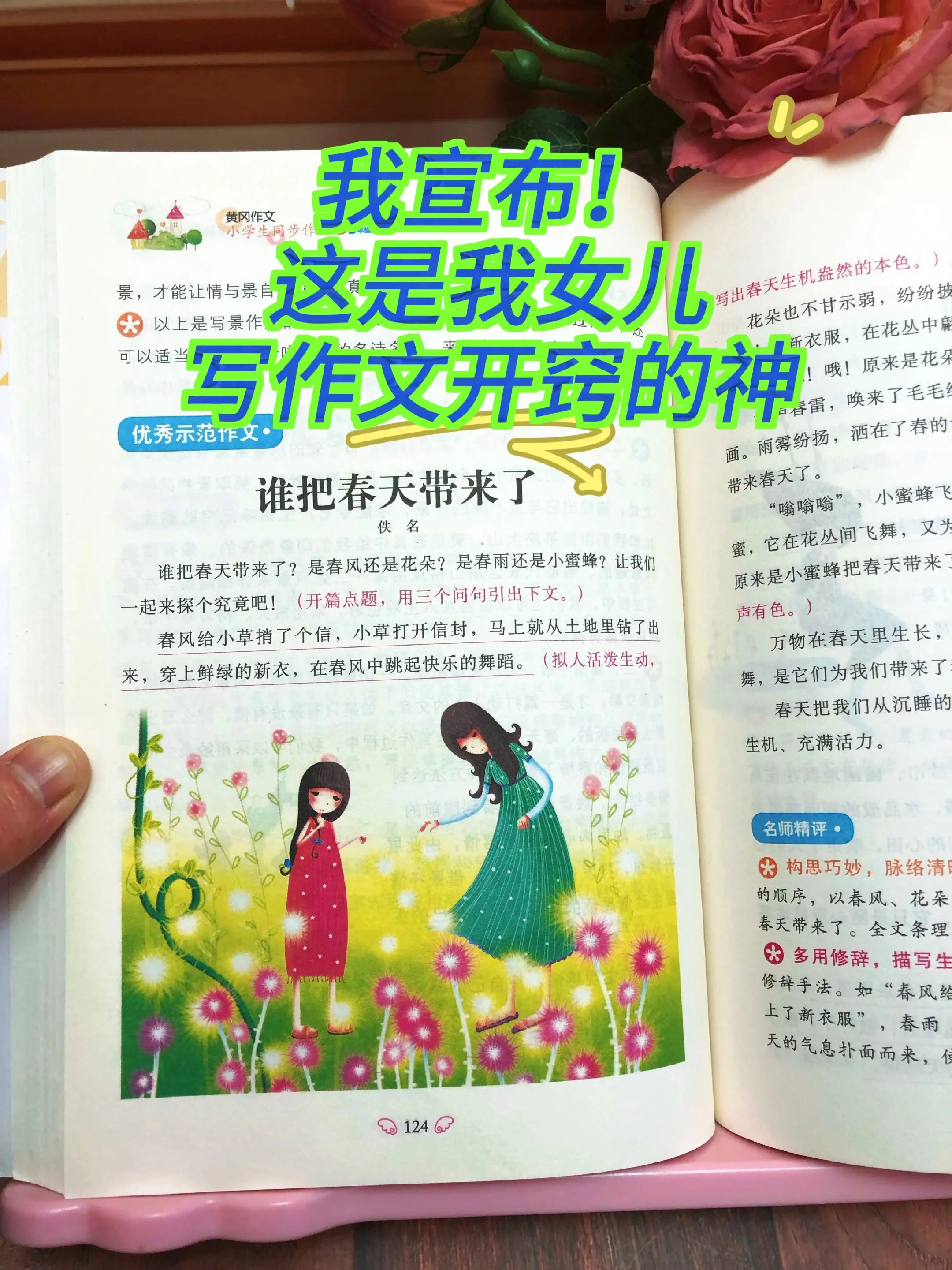 孩子写作困难的，推荐这套黄冈同步作文📚。1-6年级都有！包含小学生必...