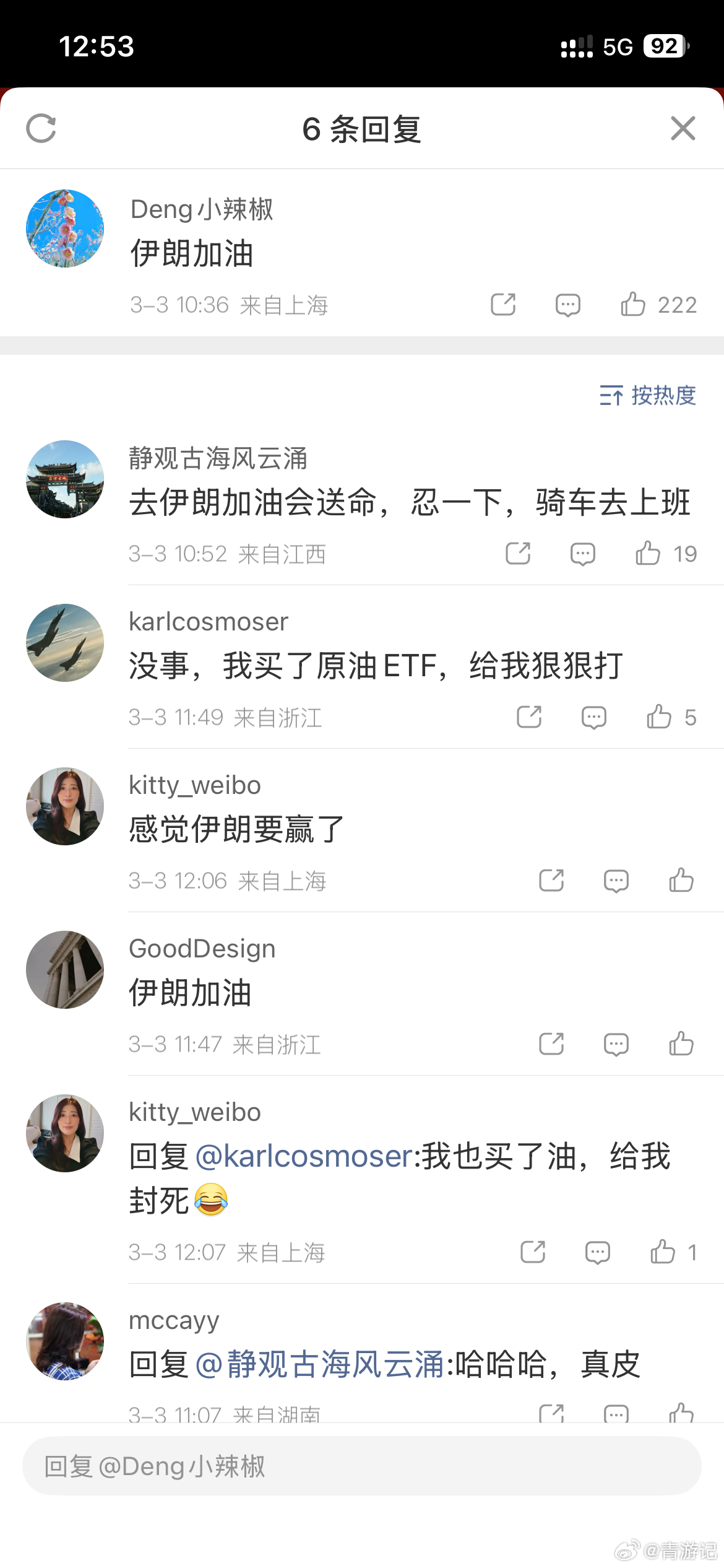 伊朗称不允许一滴石油流出俺日嫩羊啊… 