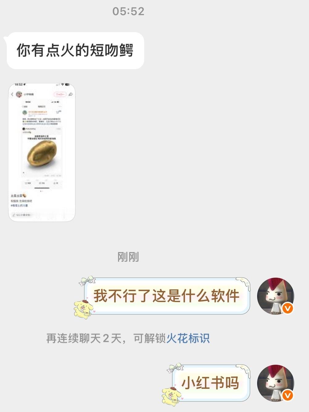 你有点火的短吻鳄 ​​​