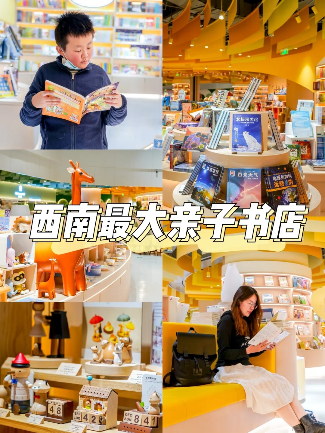 周末好去处，享受难得的亲子温馨时光！