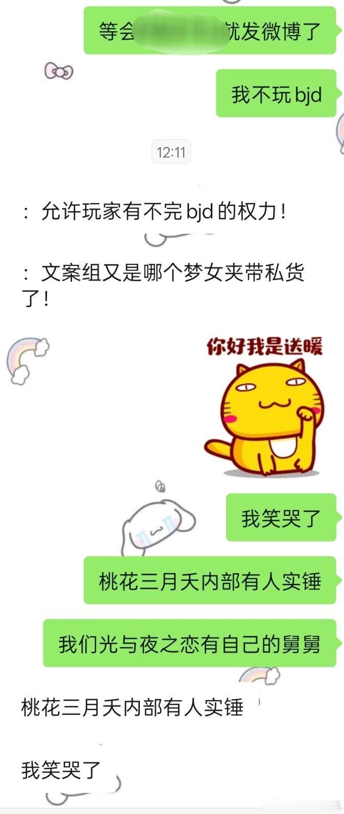 舅舅说光与夜之恋准备删除1560钻研齐司礼之恋 