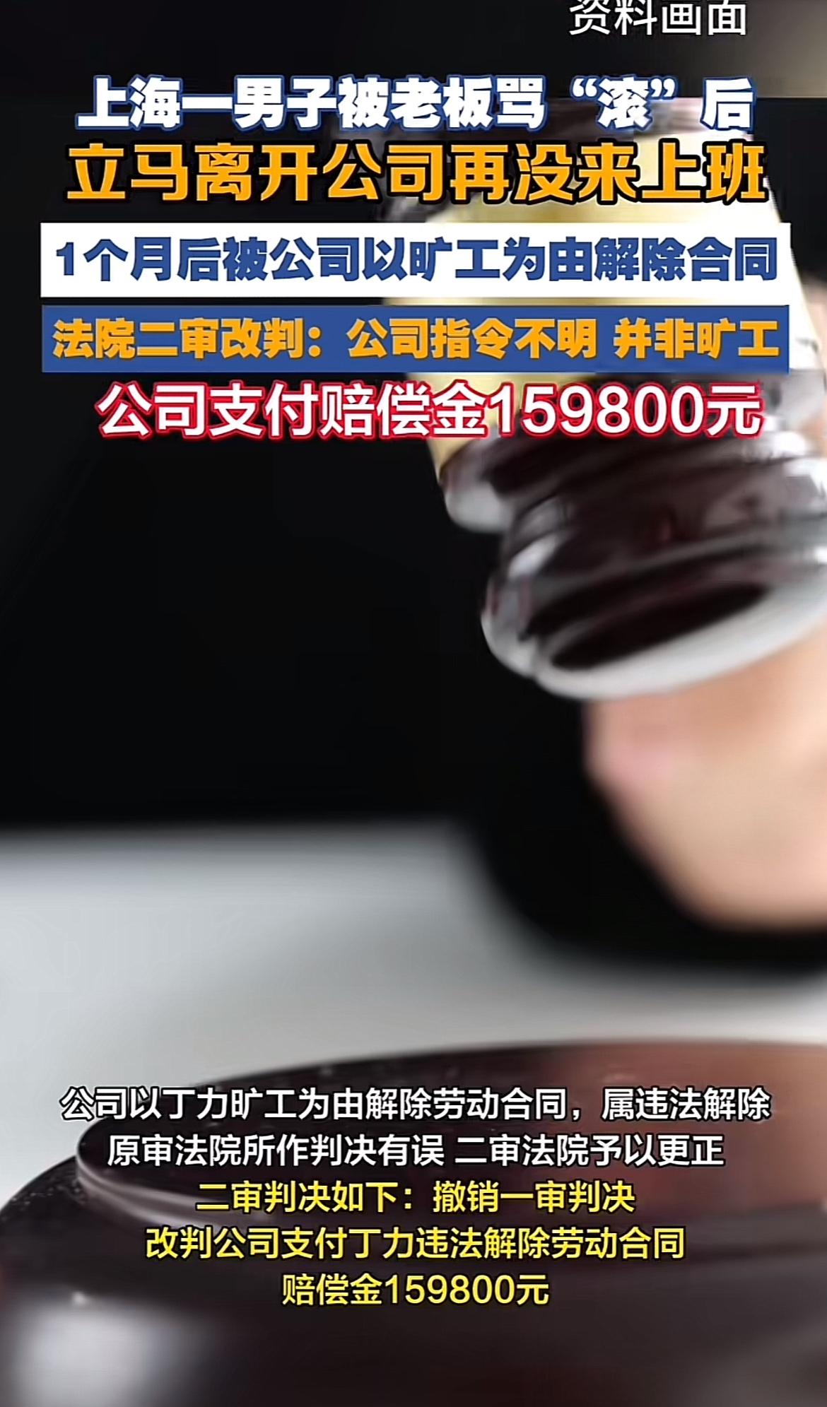 职场纠纷真是让人头疼！上海的丁力就遇到了闹心事儿。他在公司干了八年，是综合管理部