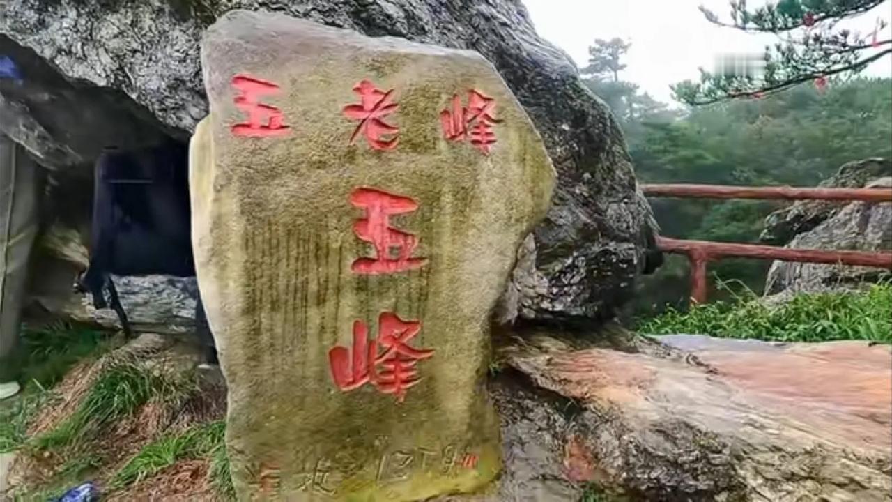 寻山问道，心游万境。请欣赏芦山五老峰。