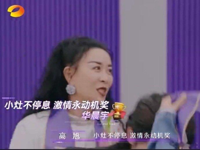 华晨宇华晨宇一款学生爱的开小灶导师声鸣远扬声鸣远扬毕业晚会名场面！花花收获专属奖