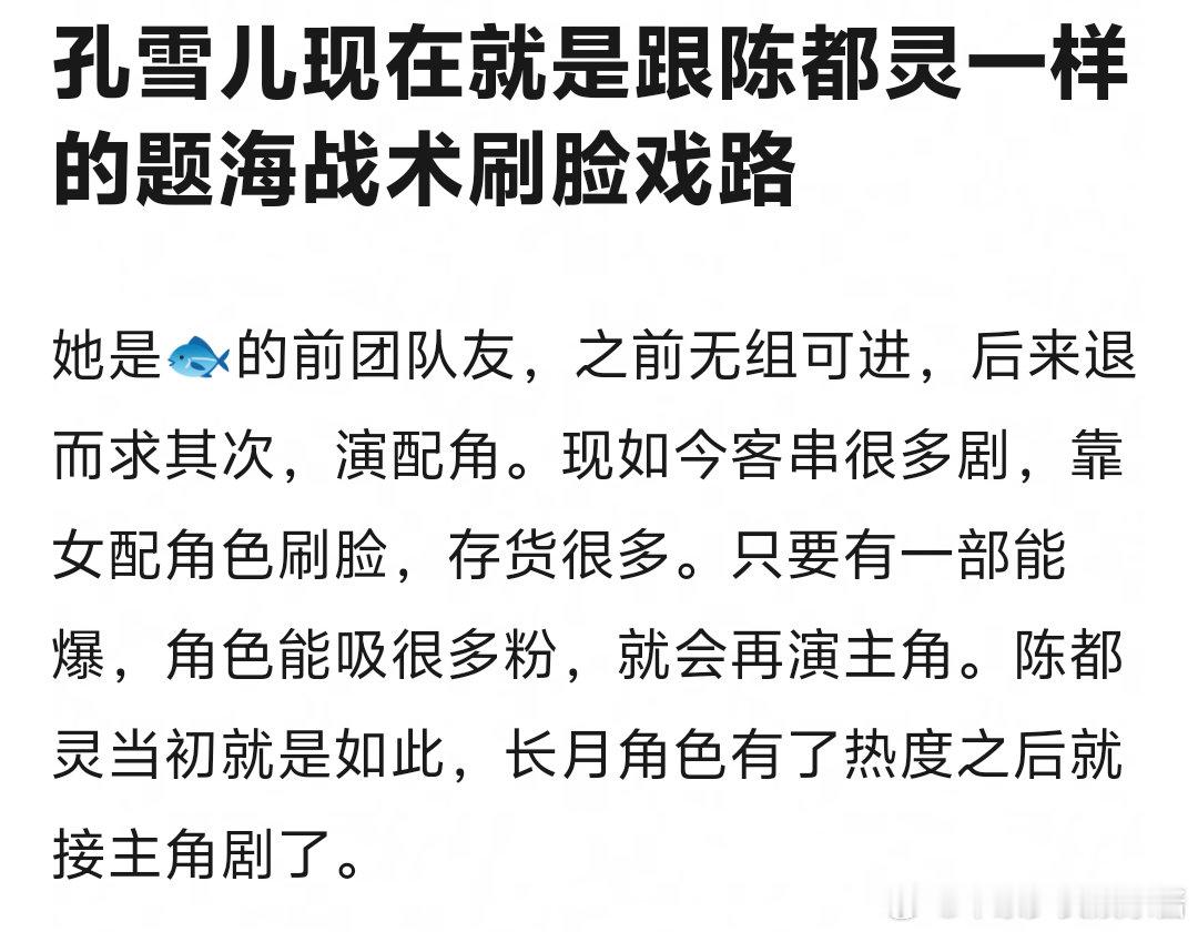 孔雪儿延续陈都灵的题海战术，但不知道效果如何 ​​​