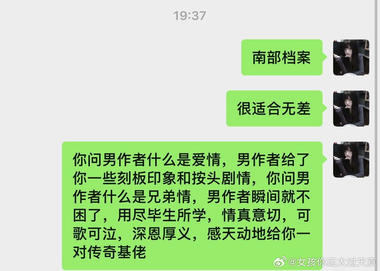 是兄弟情还是爱情我自有分辨 