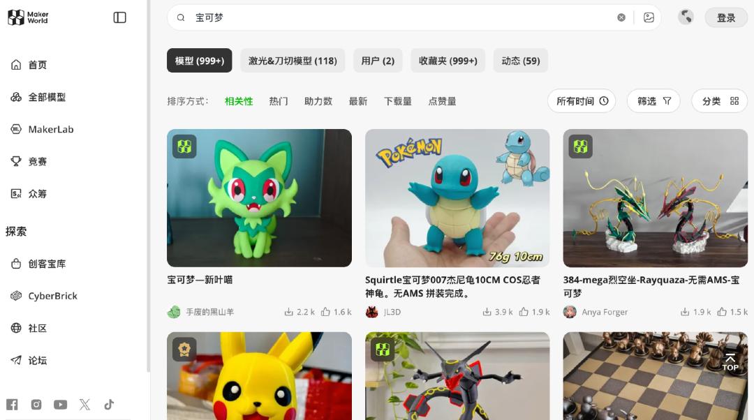 泡泡玛特、“罗小黑”起诉拓竹，3D打印知名IP恐难继续 | 电厂