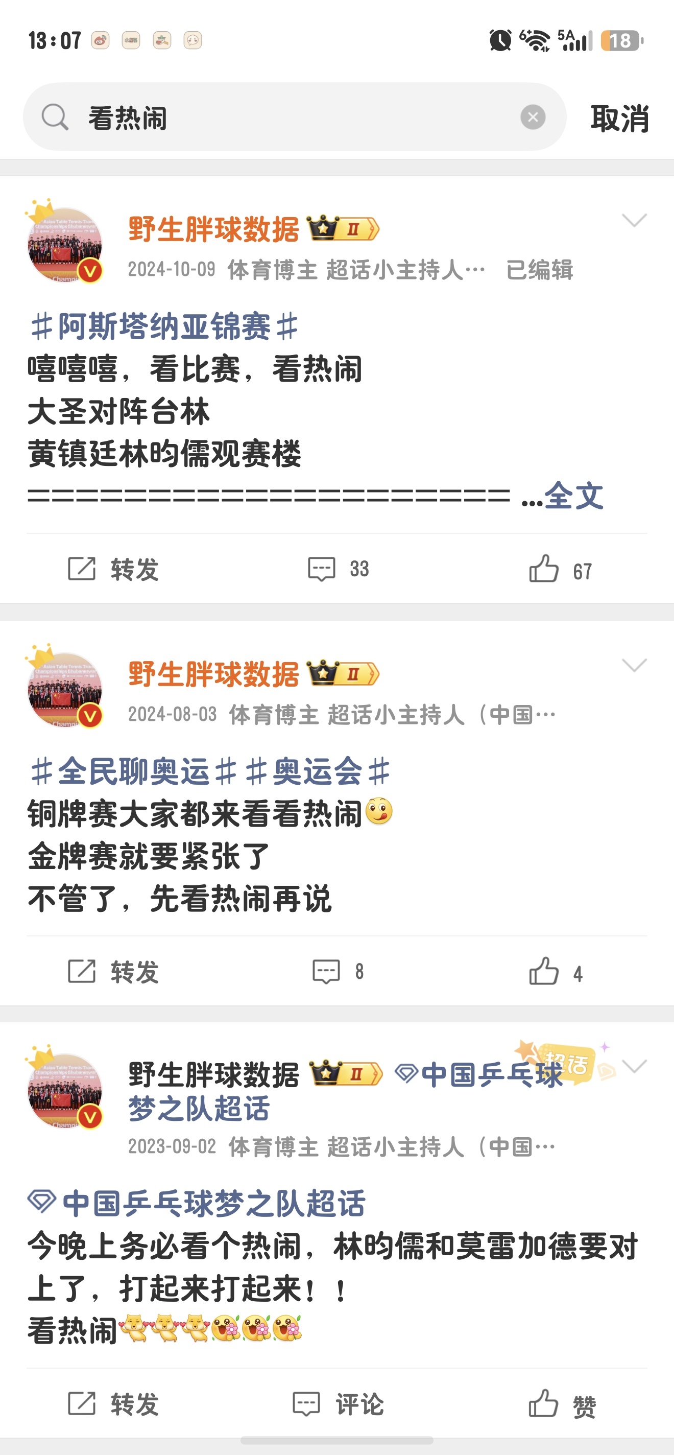 我真的没变啊我就是喜欢看热闹啊看不惯的快取关拉黑我 