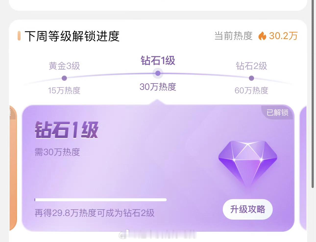 周翊然超话要住进大房子了 钻1了🎉 ​​​