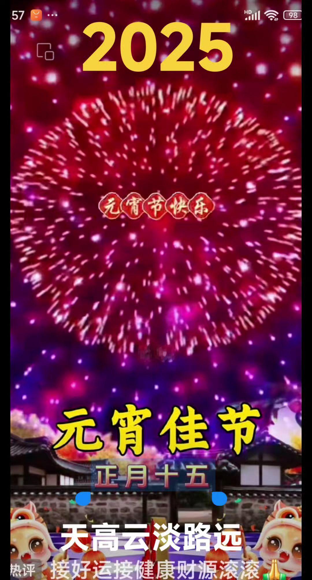 祝朋友们阖家欢乐幸福安康