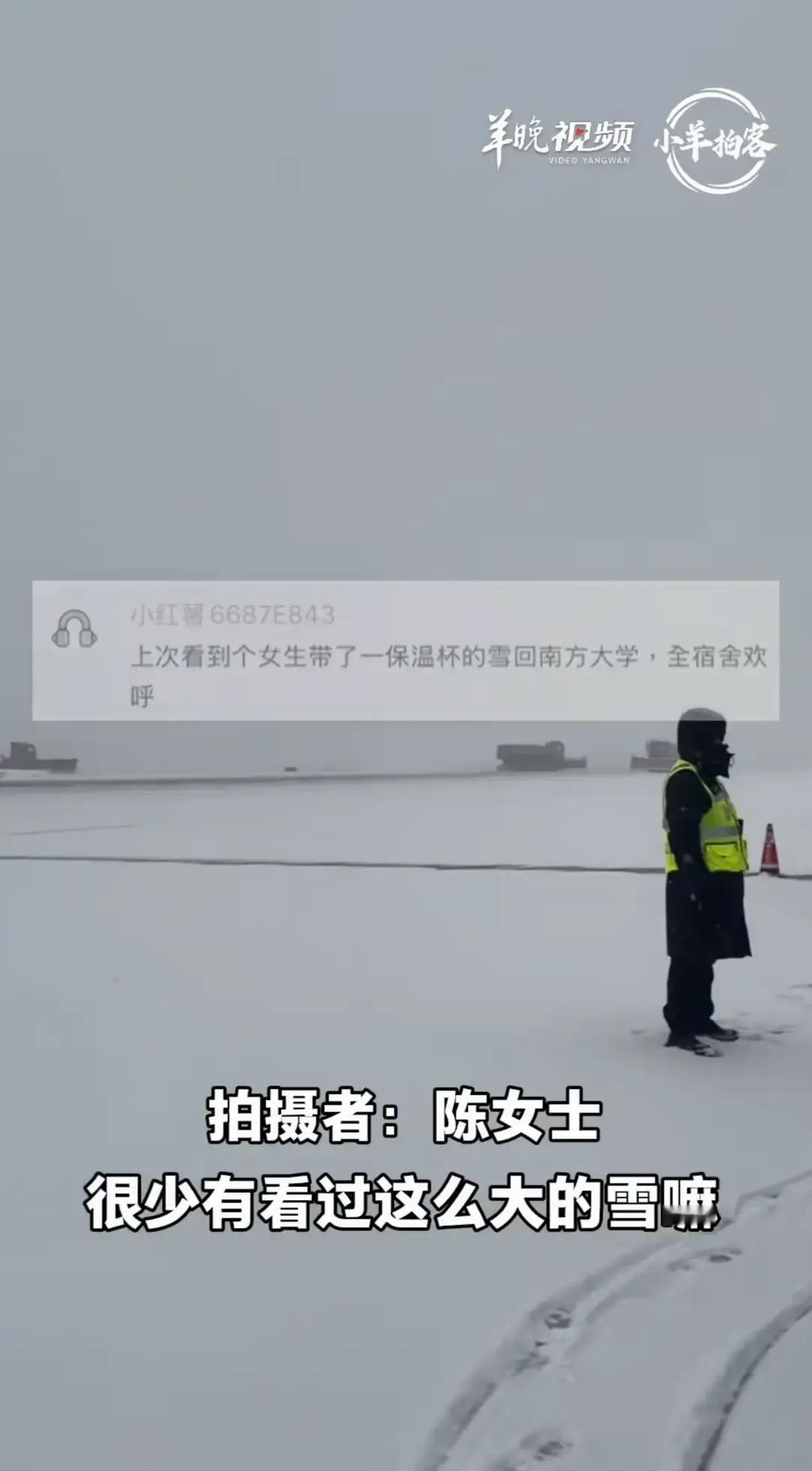 一个广东老哥，从乌鲁木齐飞广州，居然用保温杯装了一瓶雪带回来
这事儿北方朋友估计