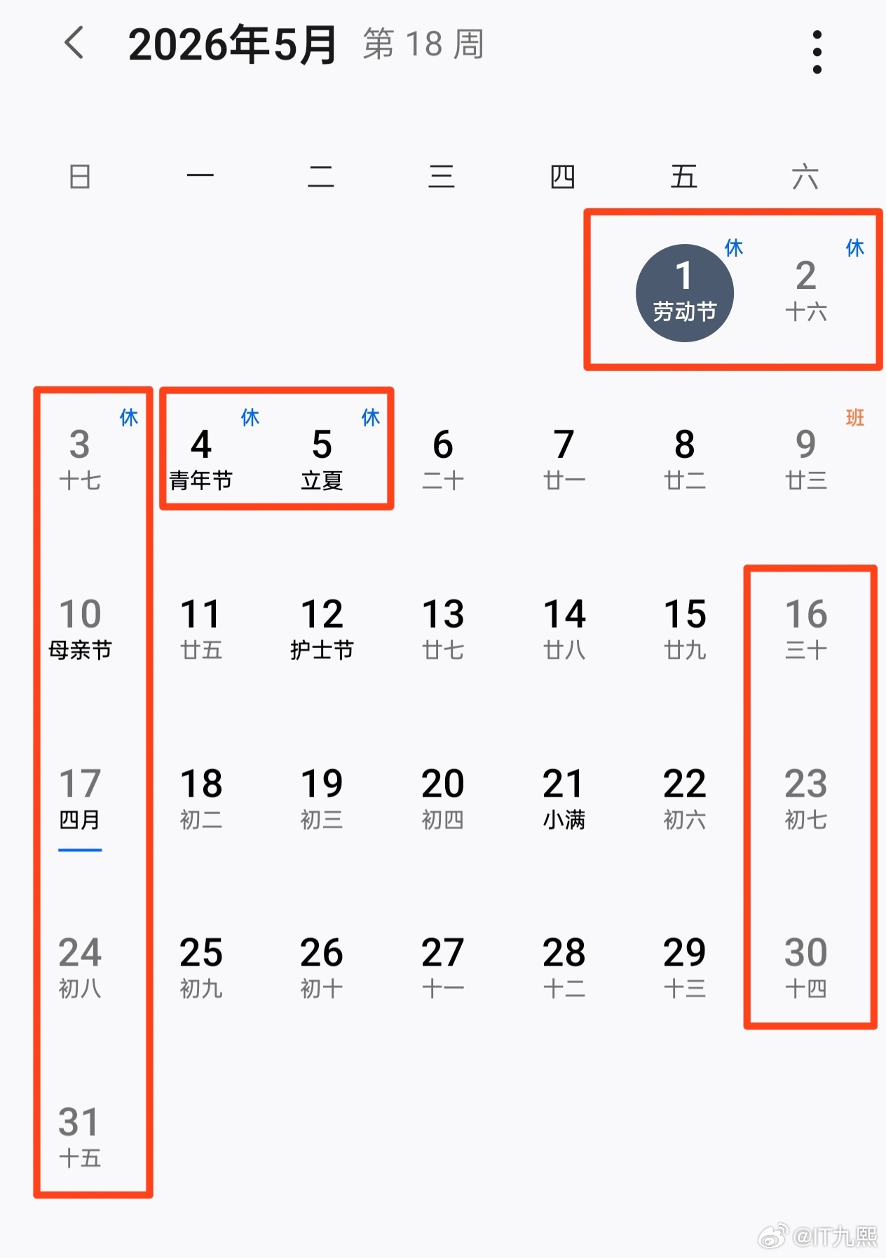 想满足5月放假12天，前提条件是要有正常双休日，不然根本凑不够天数。按照五一放假