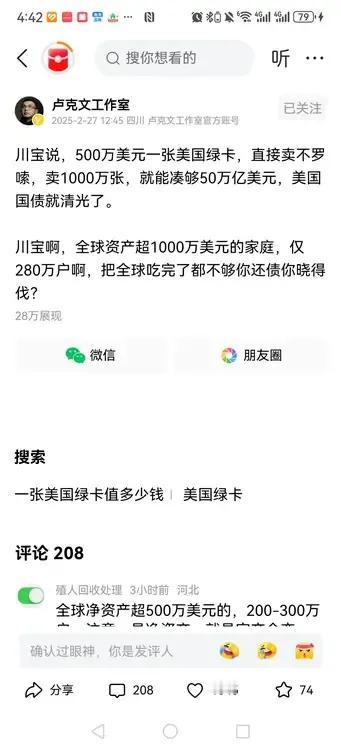 500万美元一张美国移民绿卡，作为商人总统，特朗普一点也不藏着掖着，直接摆摊开卖