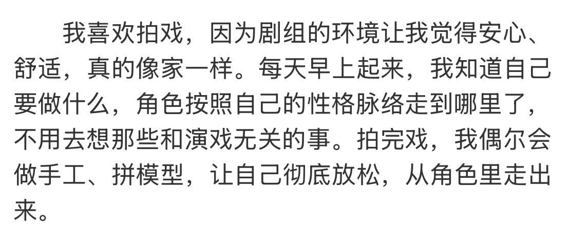 陈晓说拍戏不能搞个人英雄主义 像这样把剧组当成心灵港湾，以真诚可靠的态度去面对每