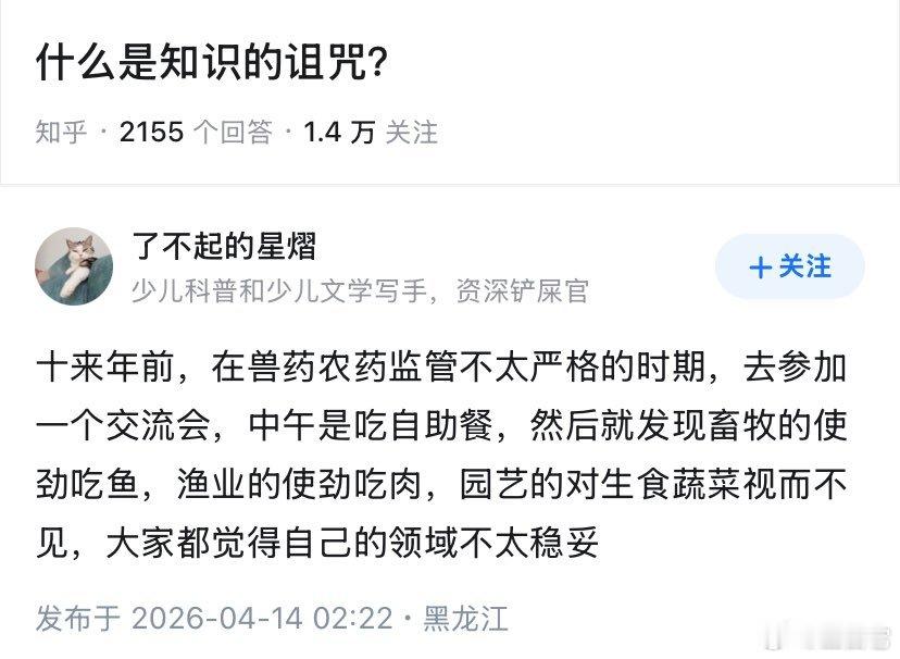 📌 易子而食的现代交叉投毒版 