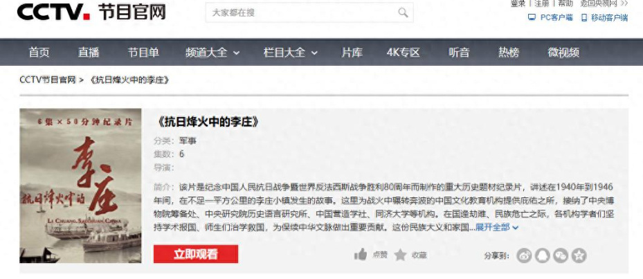 在地图上都找不到的西南小镇，凭什么能装下半个中国的最强大脑？抗战14年，这座一度