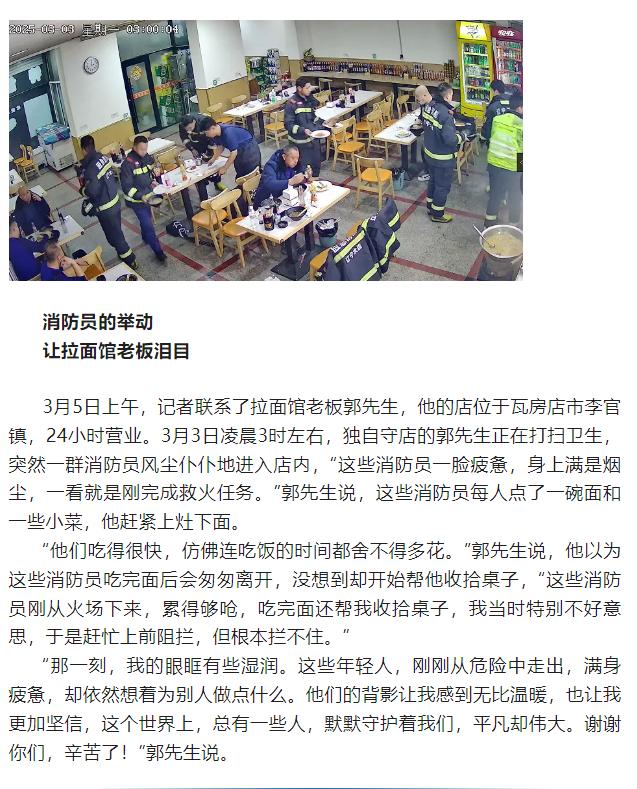 救火4个小时瓦房店消防员一个举动让人感动