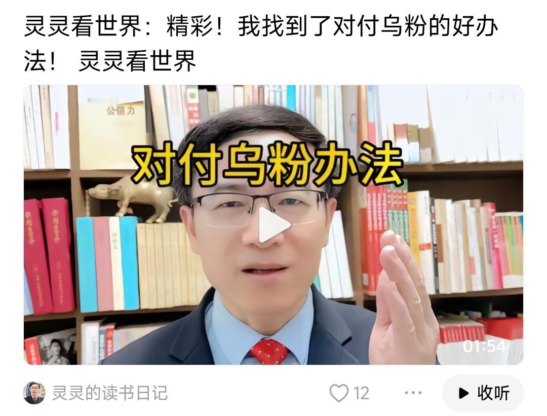 我在想这位人模人样的作者怎么对付“乌粉”：是用你地方包围中间的脑袋？还是用你背后