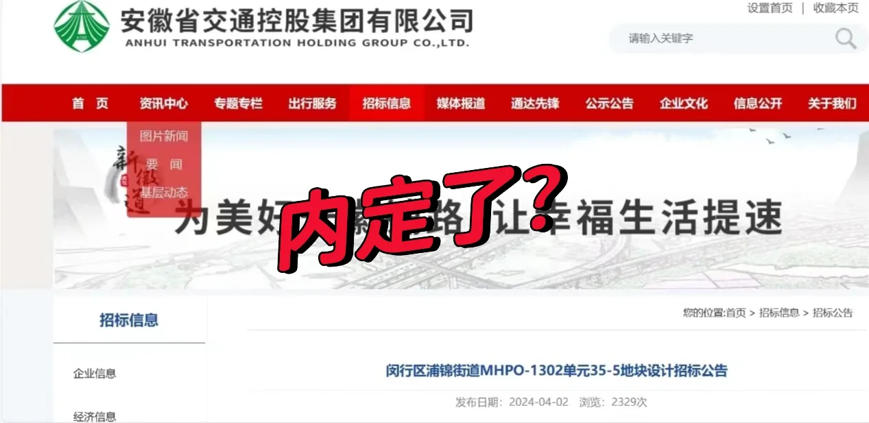 大热的浦锦地块被内定了？
