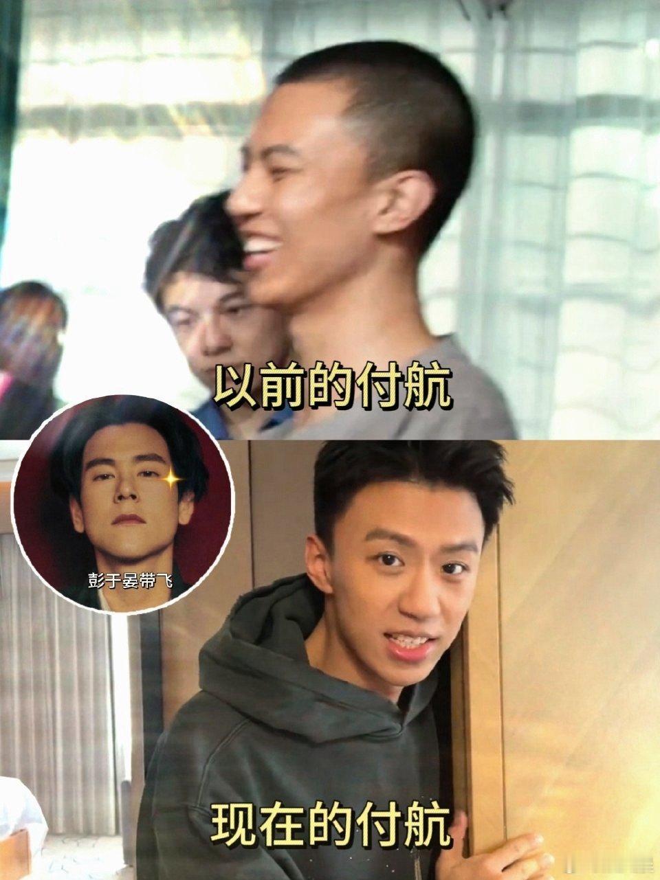 离彭于晏近了付航面相都变了 彭气buff太强大！付航合作彭于晏拍《爆水管》后，面