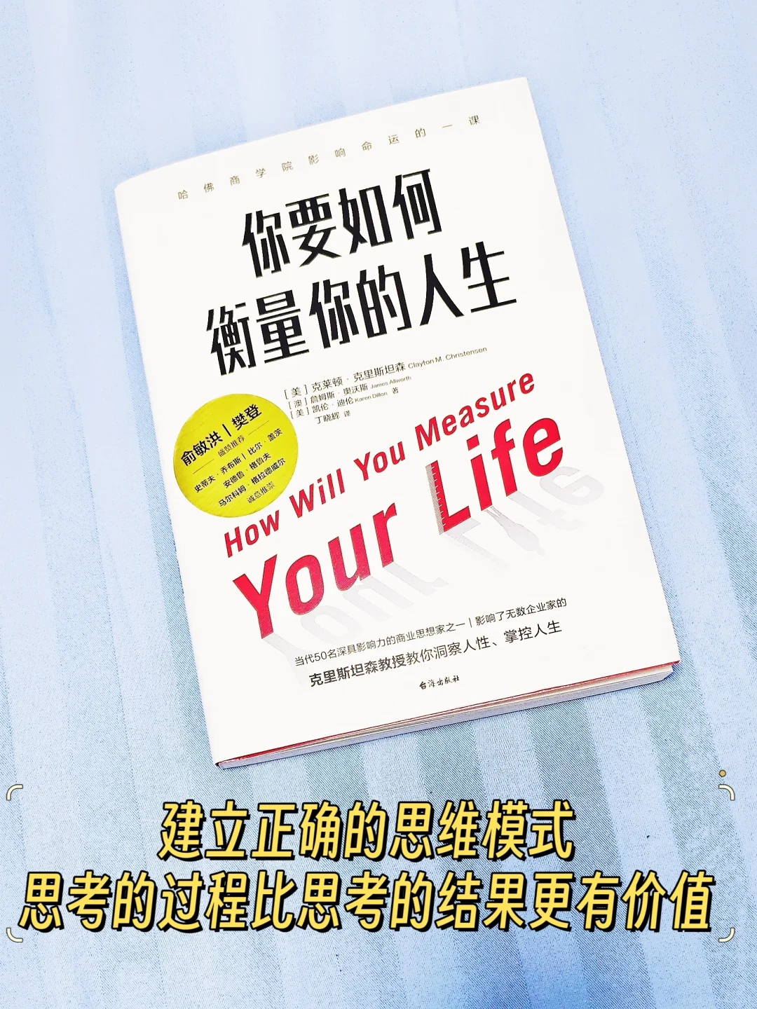 樊登盛赞推崇|帮你找到职场航程的心灵罗盘