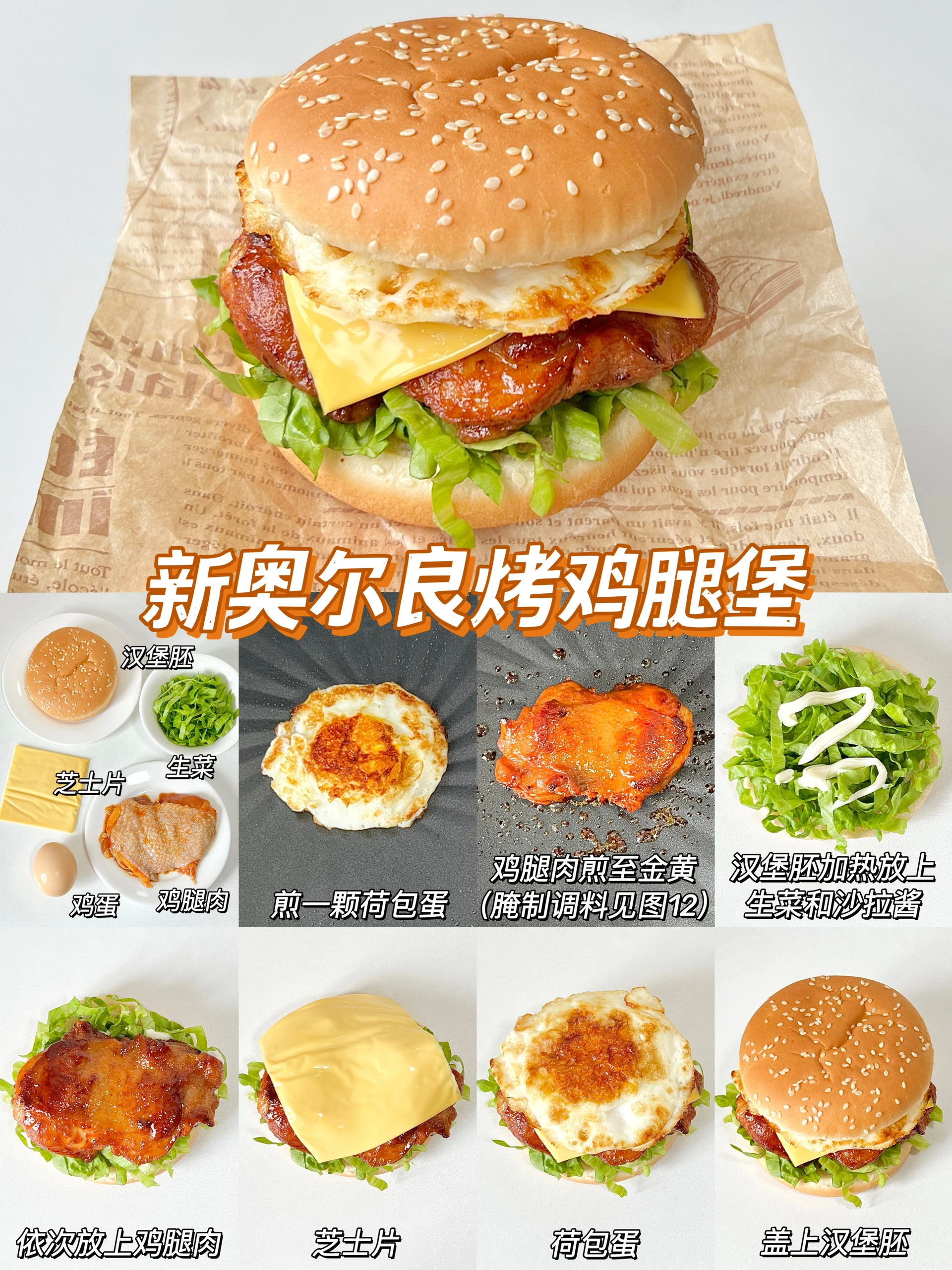 有这些配方谁还去汉堡店🤣9款自制汉堡！ ​​​