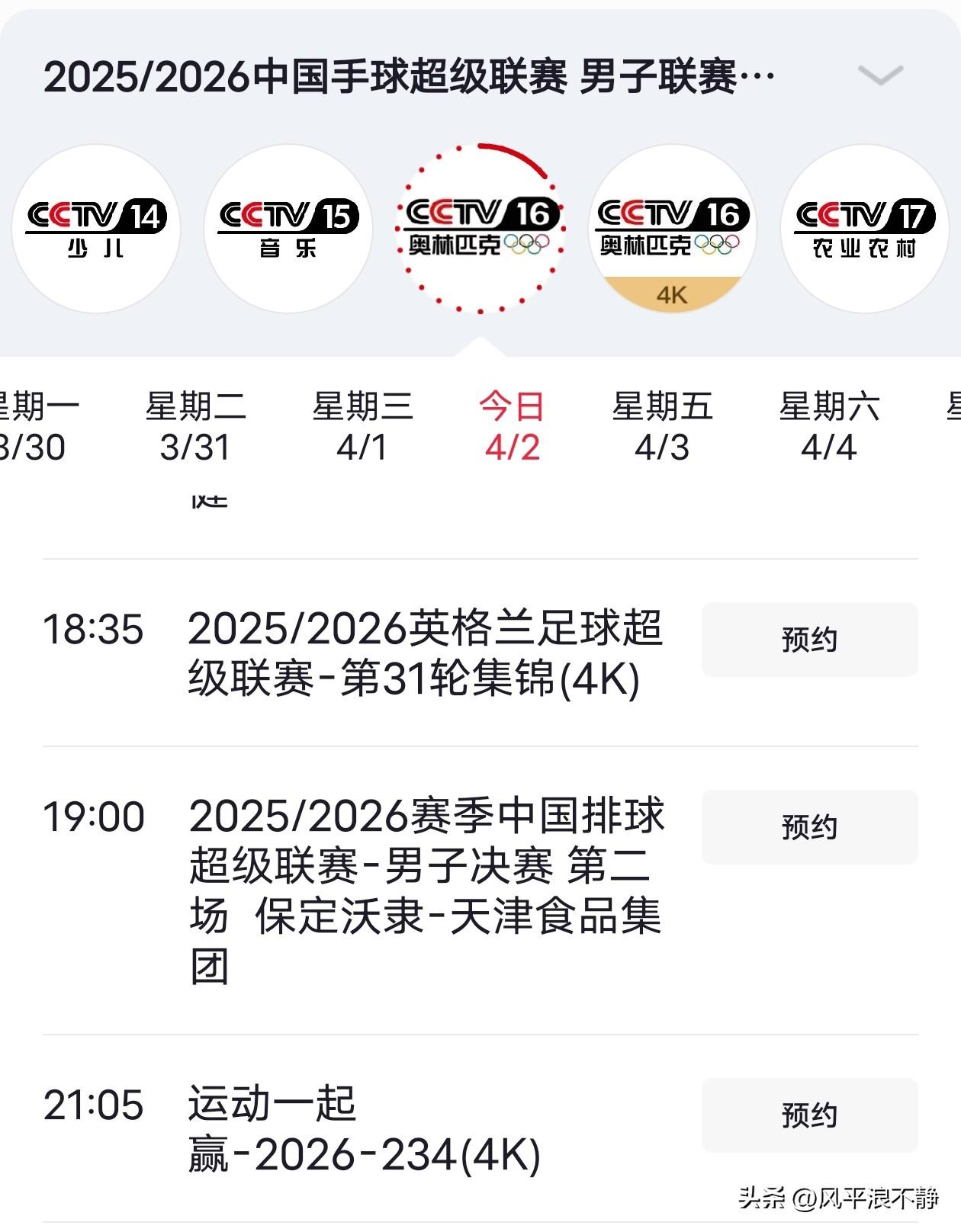 今晚7点男排决赛第二场CCTV直播!
男排联赛冠亚军决赛第二场今晚7点进行，CC