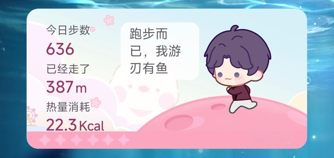 毛毛雨跑了一天了 