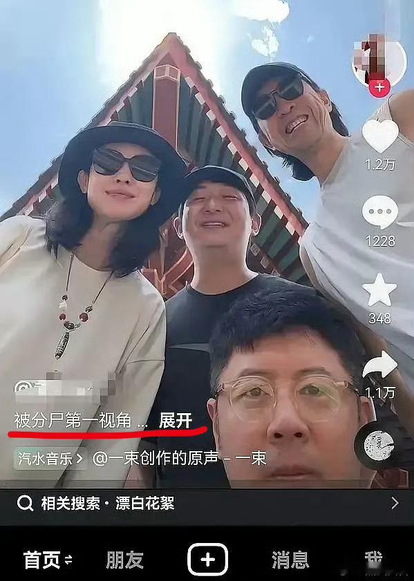 李菲儿 锅铲门 一些208w真的是春如竹，没脑子还爱秀智商！漂白这个原型两姐妹被