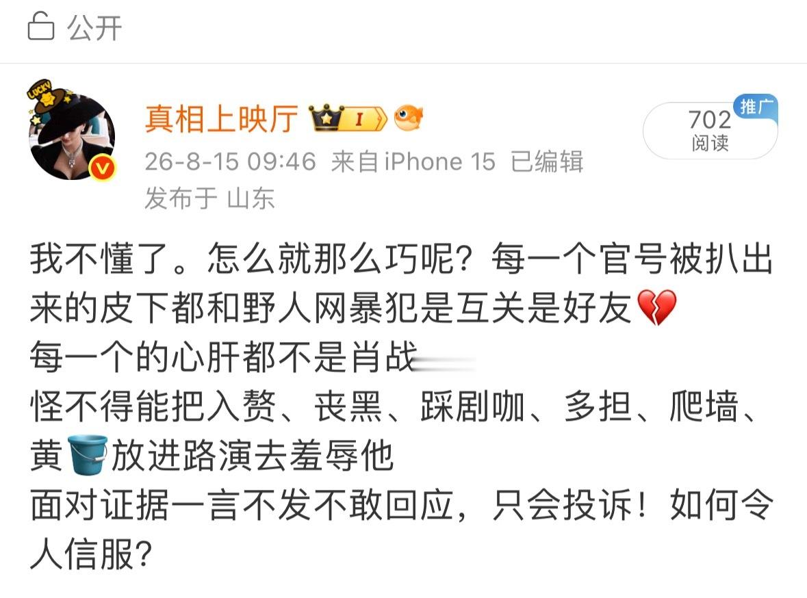 太令人恶心了 