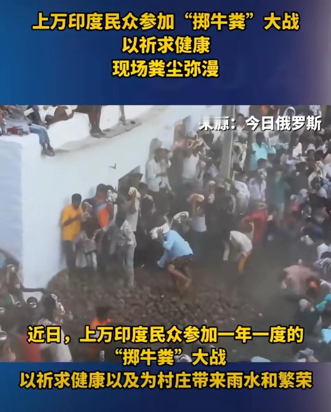 全世界最埋汰的国家，没有之一。

其他种族对于牲畜的粪便不论是思维上还是感官上都