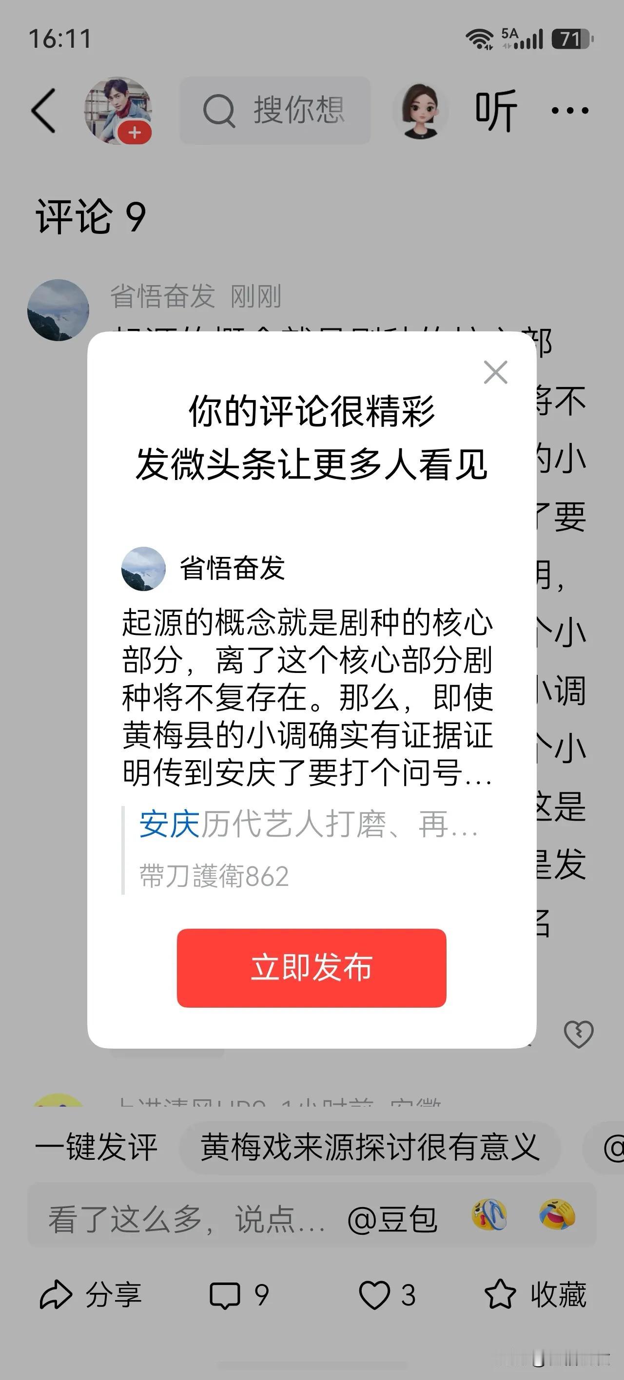 起源的概念就是剧种的核心部分，离了这个核心部分剧种将不复存在。那么，即使黄梅县的