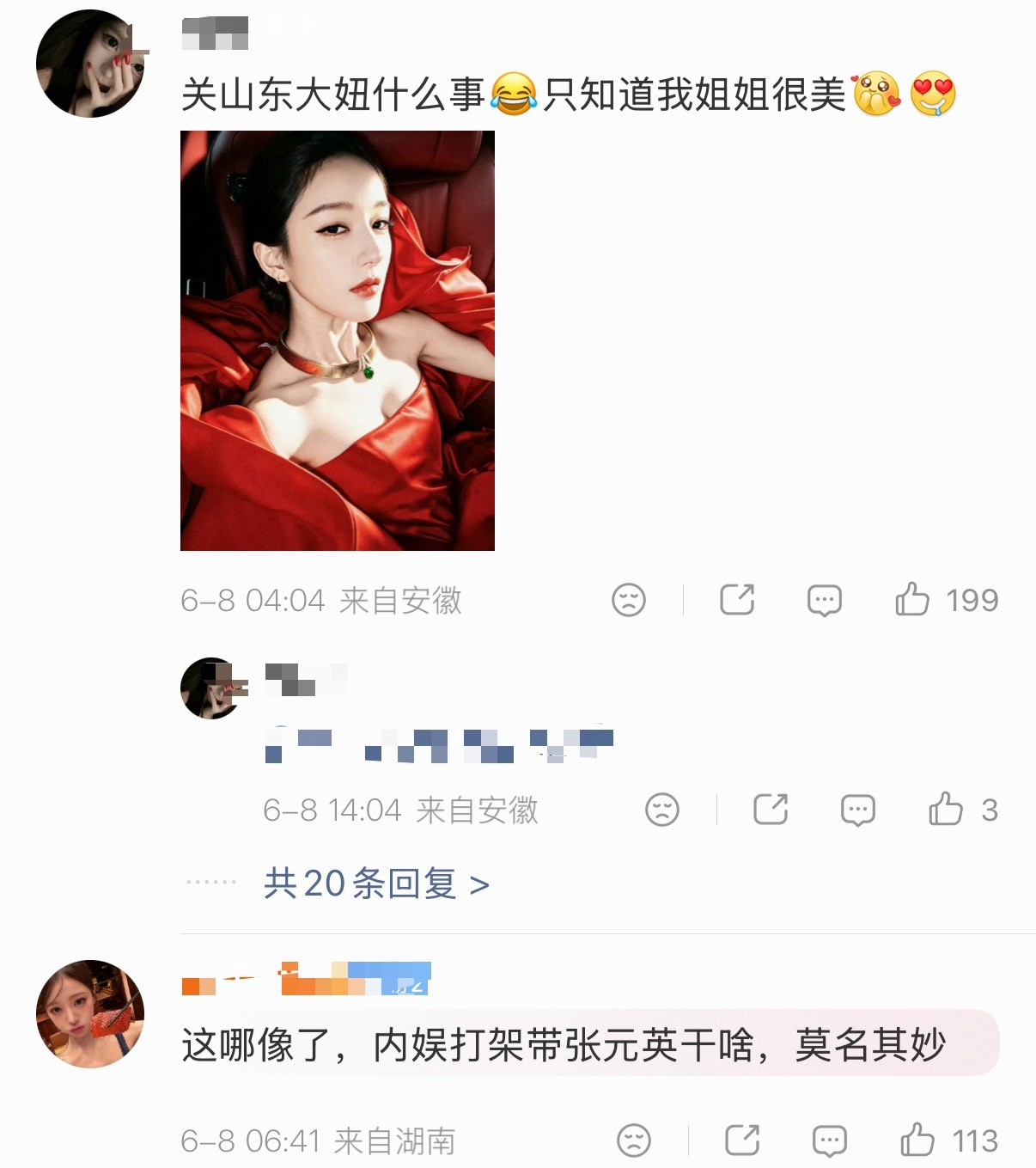 张元英和赵露思fans互相内涵ing…，这是怎么啦？ 