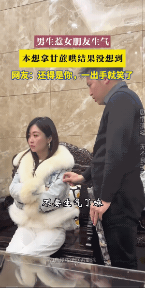 情侣相处有门道，确实是包，男子送给了女子一脑袋包呦！
男子下次试试榴莲，看能不能