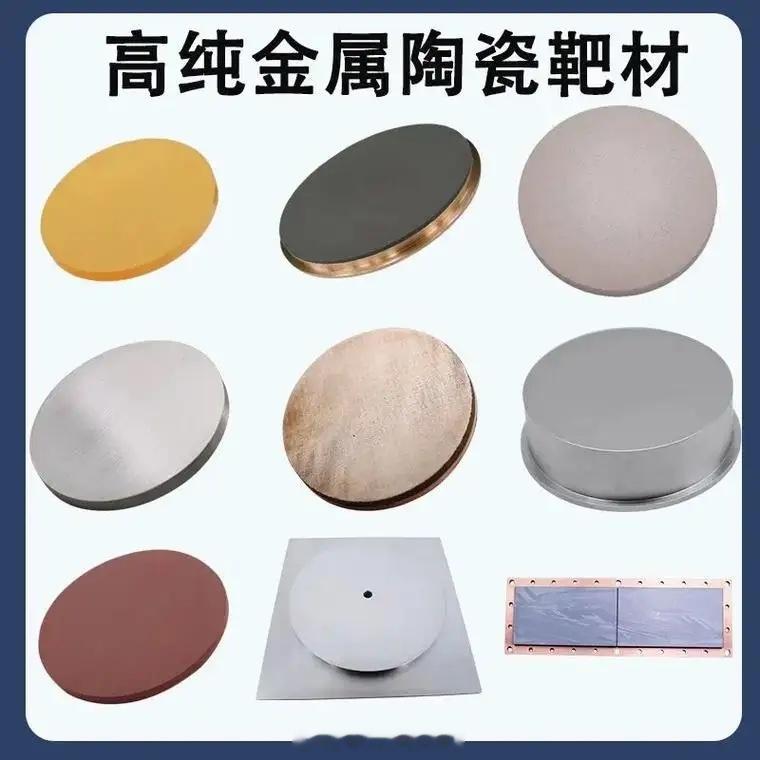 A股靶材股票梳理与简析：1.江丰电子：半导体龙头，3-5nm，高毛利，全球客户。