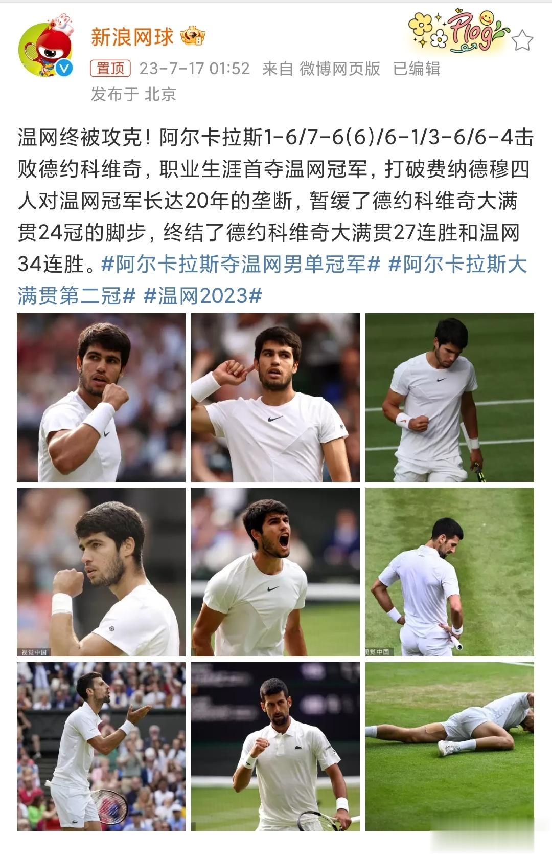 #阿尔卡拉斯夺温网男单冠军# 这是一场王者之间的对决，更年轻的一方笑到了最后。阿