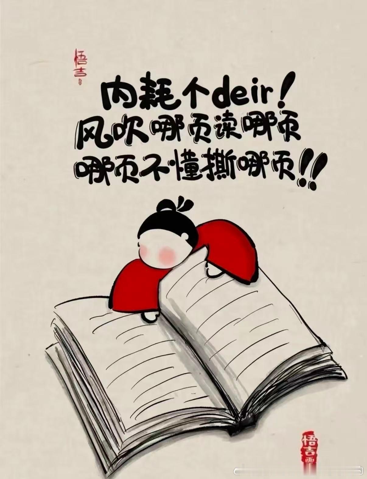 绝不自我内耗！老娘配享太庙！ ​​​