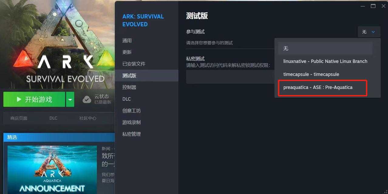 各位生存者，针对《方舟：生存进化》更新后出现的MOD不兼容等问题，现已推出临时解