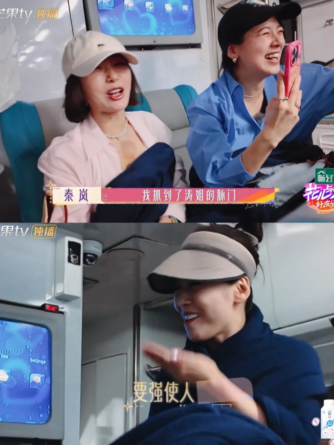 秦岚抓到了刘涛的脉门哈啊哈