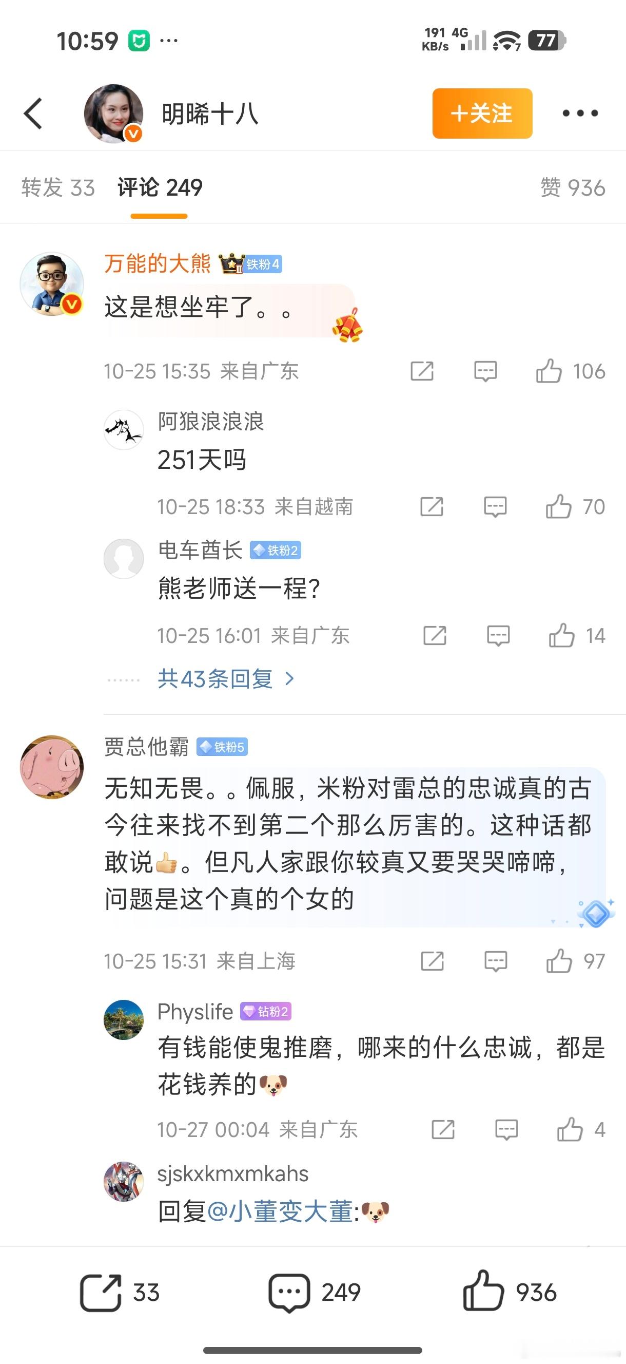 没那么夸张吧？关键是没有所指啊，踩缝纫机不至于吧？[无聊][无聊] ​​​