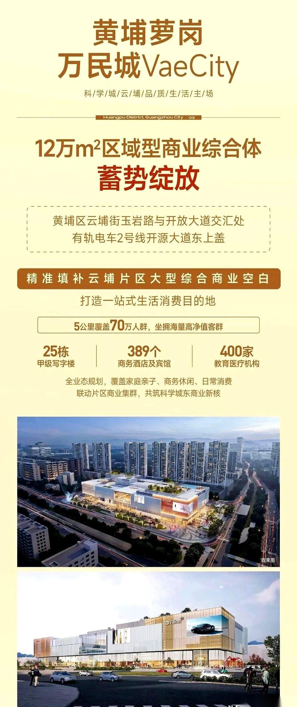 广州黄埔云埔片区的街坊，这回算是等来了一个“狠角色”。
就在玉岩路和开放大道的十