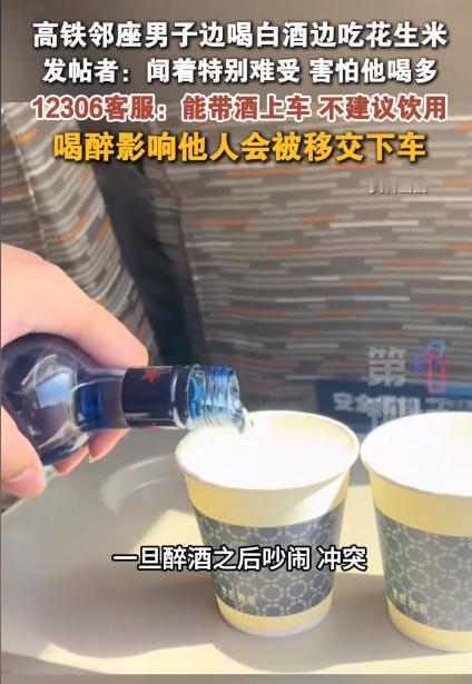 近日，一段高铁车厢里的经历把不少人看得直皱眉。一名女子坐高铁时，忽然闻到一股很冲