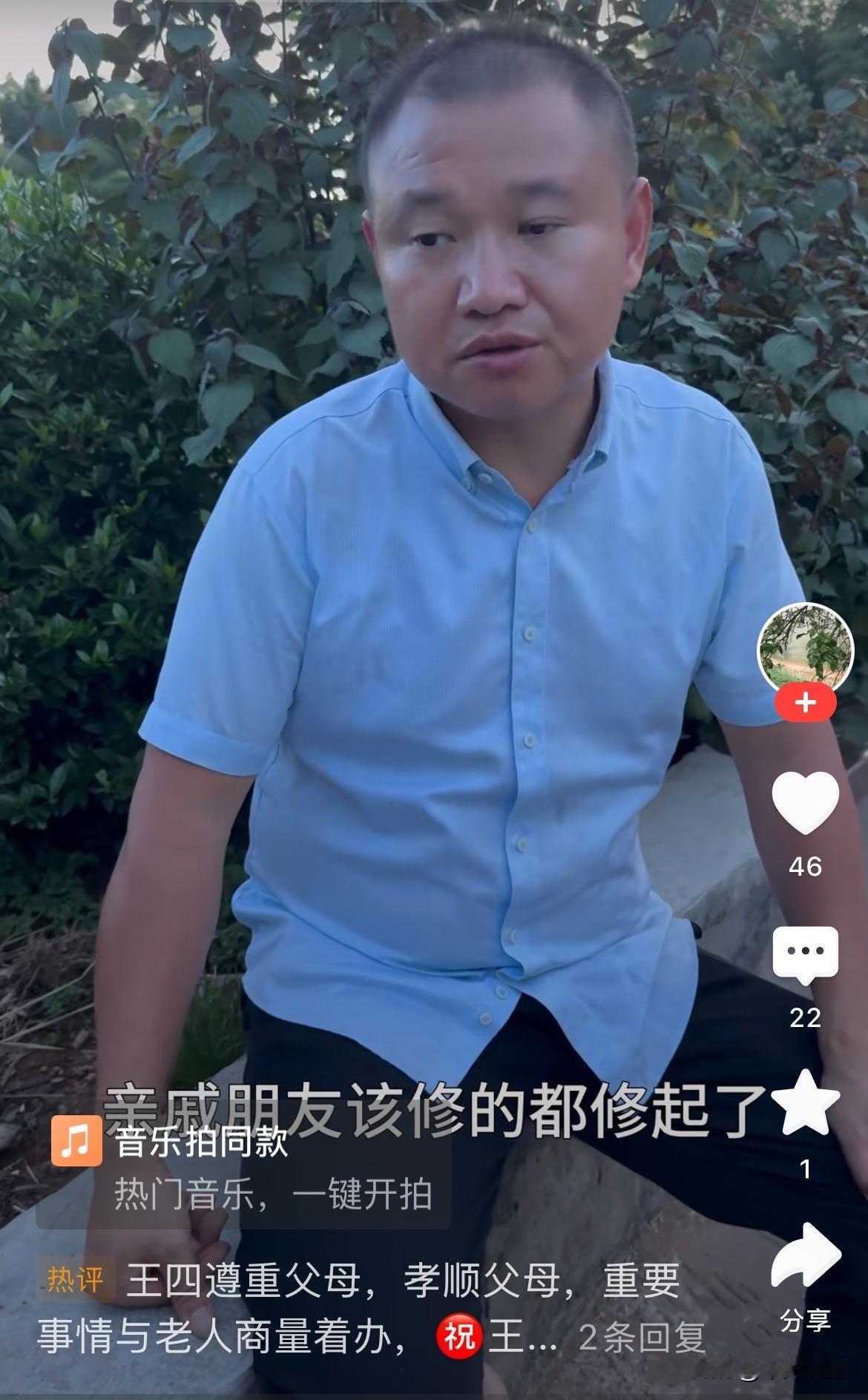 农村四哥看到亲戚朋友们都盖起了新房，特别是幺叔家那在十里八乡都数得着的大别墅。