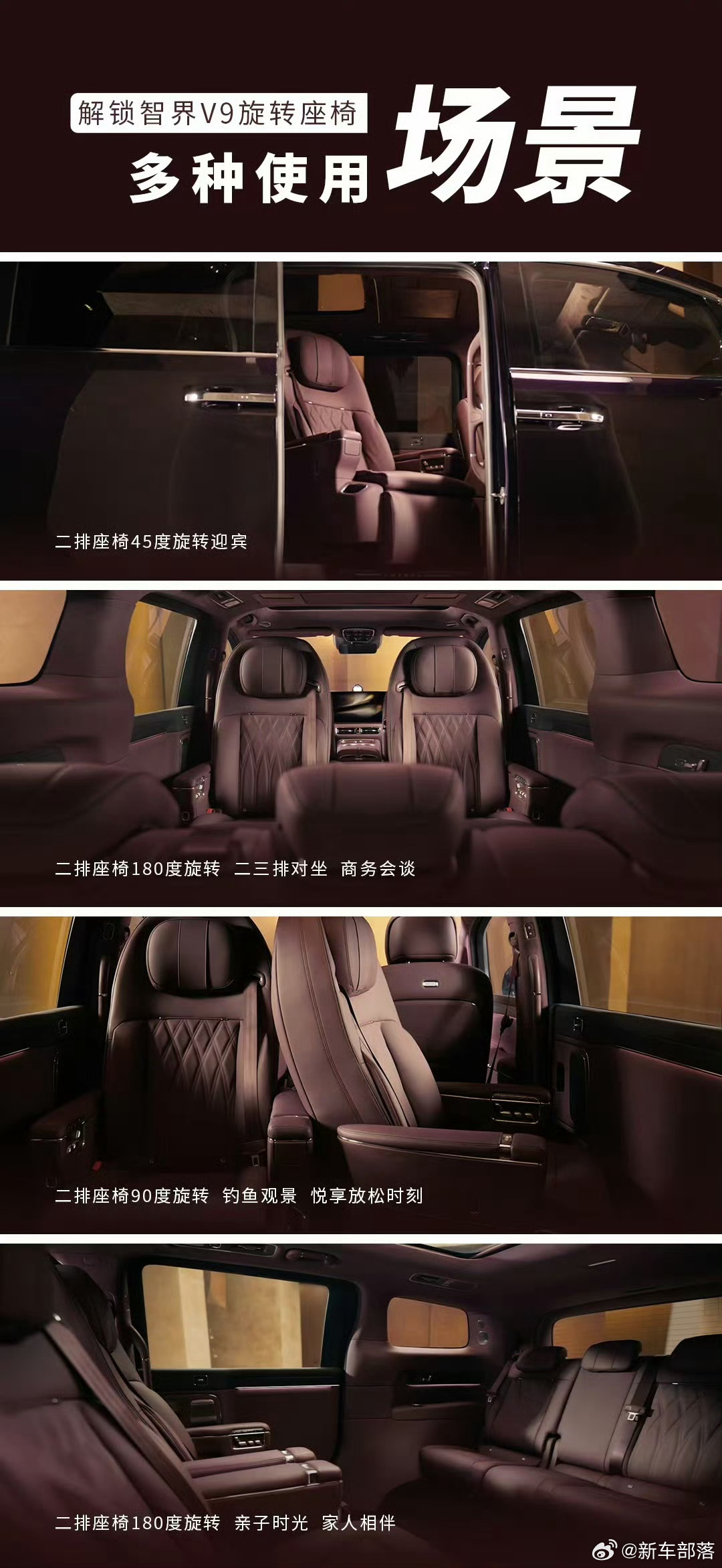 智界V9内饰首次曝光终于等到智界V9内饰曝光，鸿蒙智行首款MPV旗舰也太会玩了吧