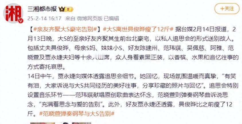 大S去世11天好友齐聚家中，具俊晔暴瘦许多！
 
问题是前婆婆没说啥，老S又要开