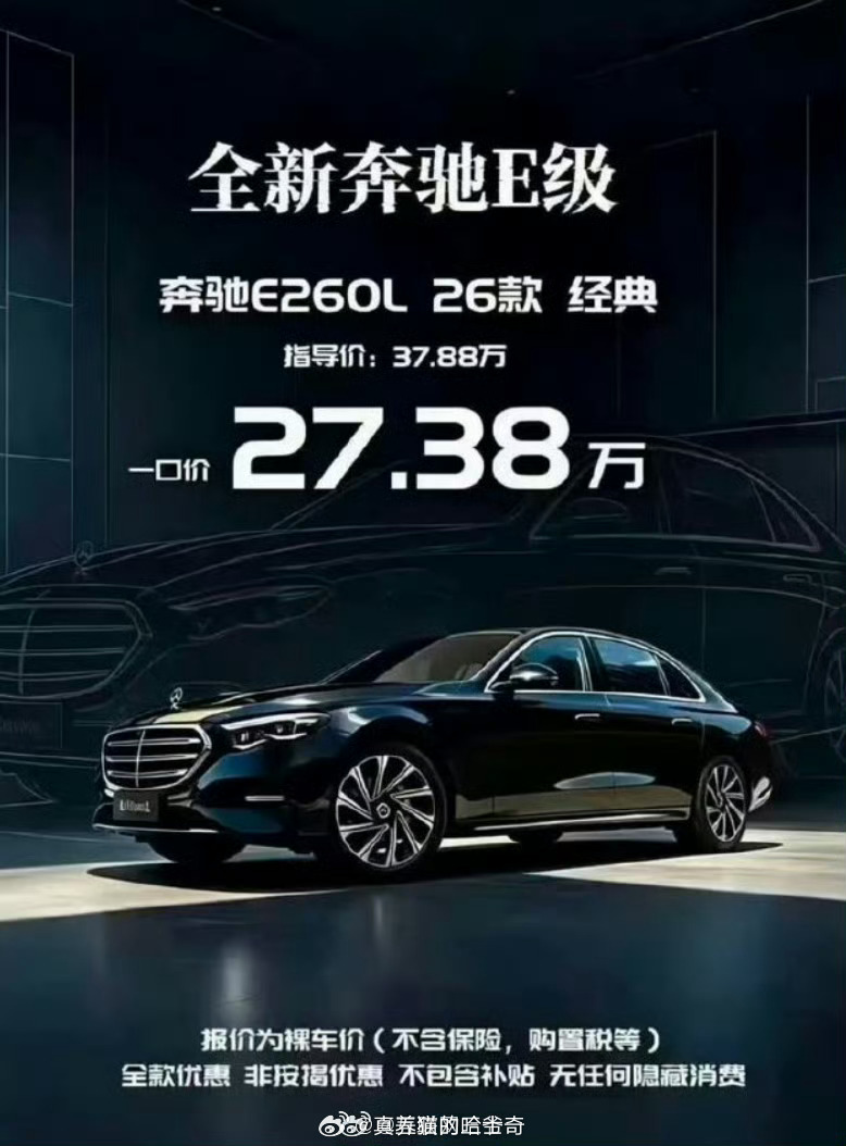 BBA集体大降价 前两天有个热搜二手豪华车保值率大跌 ，为什么大跌呀，因为新车降