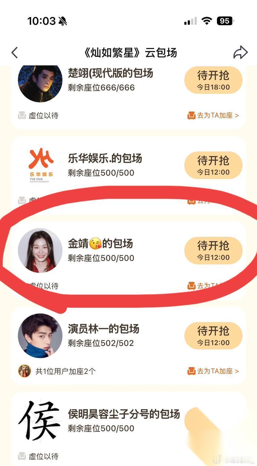 金靖她不是有钱 她是太重义气了 又给虞书欣包场500个座位，25000元说花就花